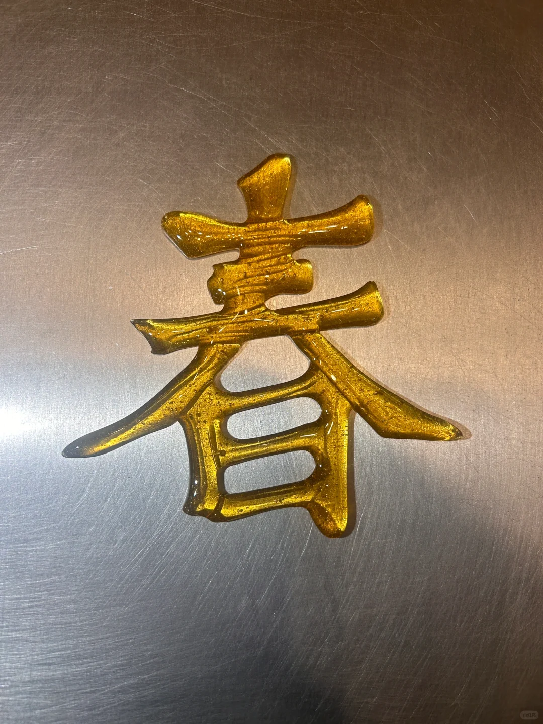 糖画活动定制图案