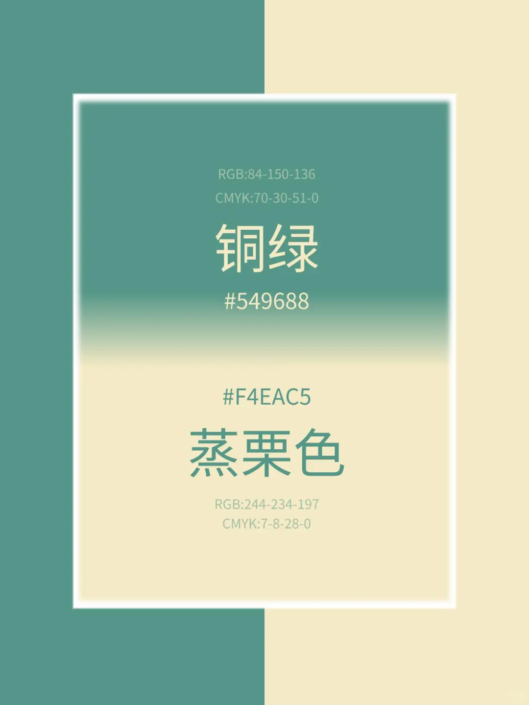 挑战你不敢碰的撞色