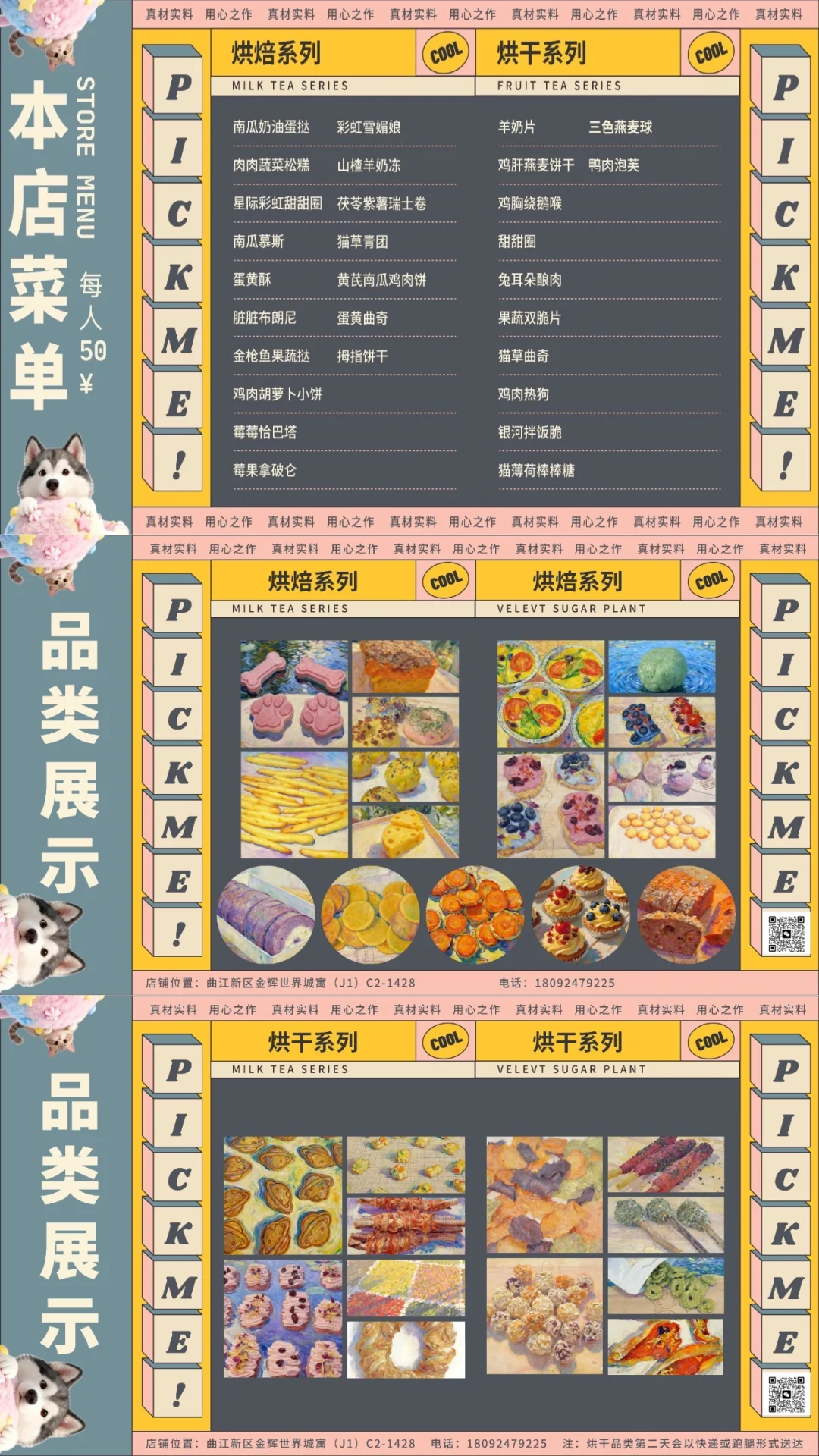 【人均50的宠物烘焙DIY?毛孩子的专属下午茶