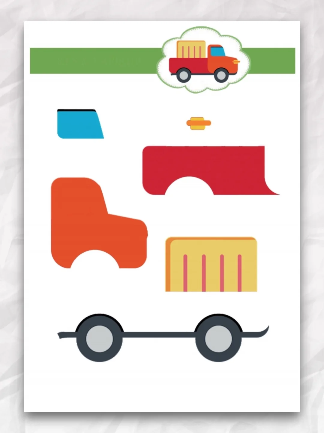 亲子手工｜幼儿剪纸素材100页?打印