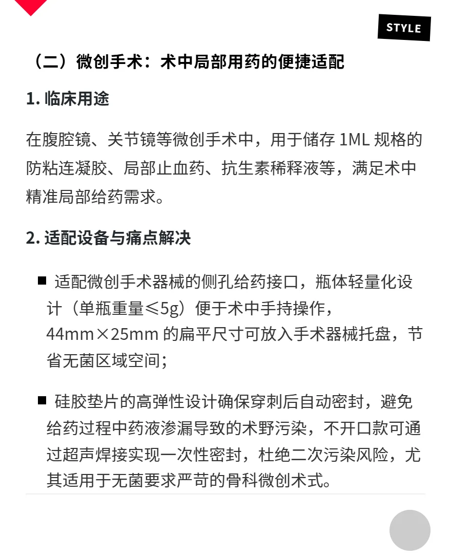 PP材质1ML进样瓶