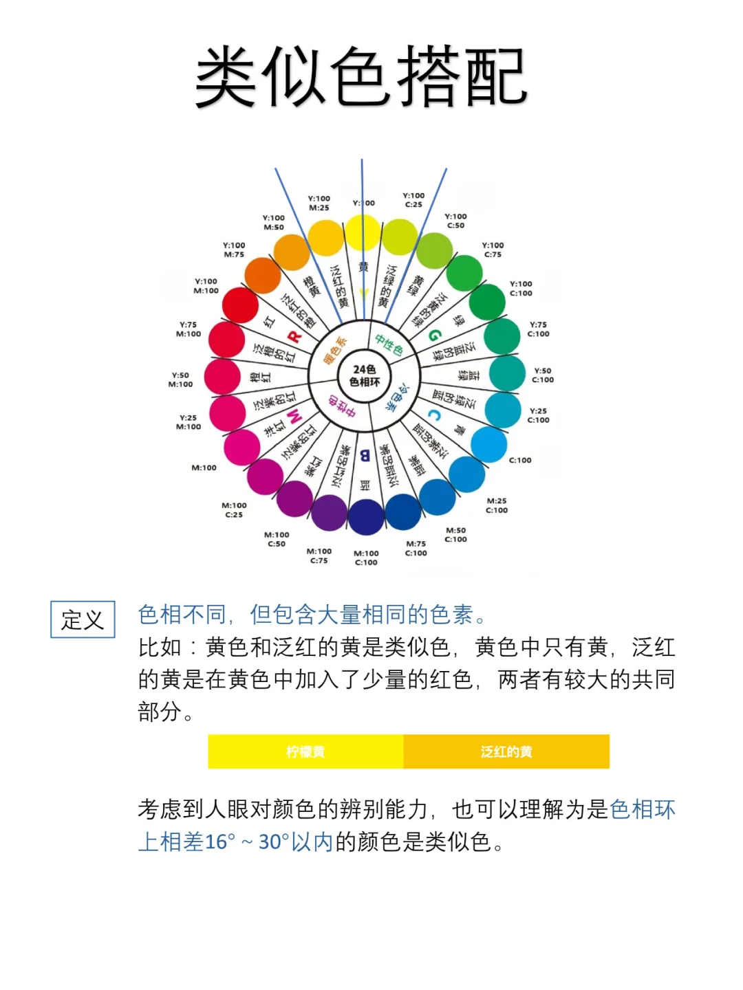 6个色彩搭配法则,教你好色有道