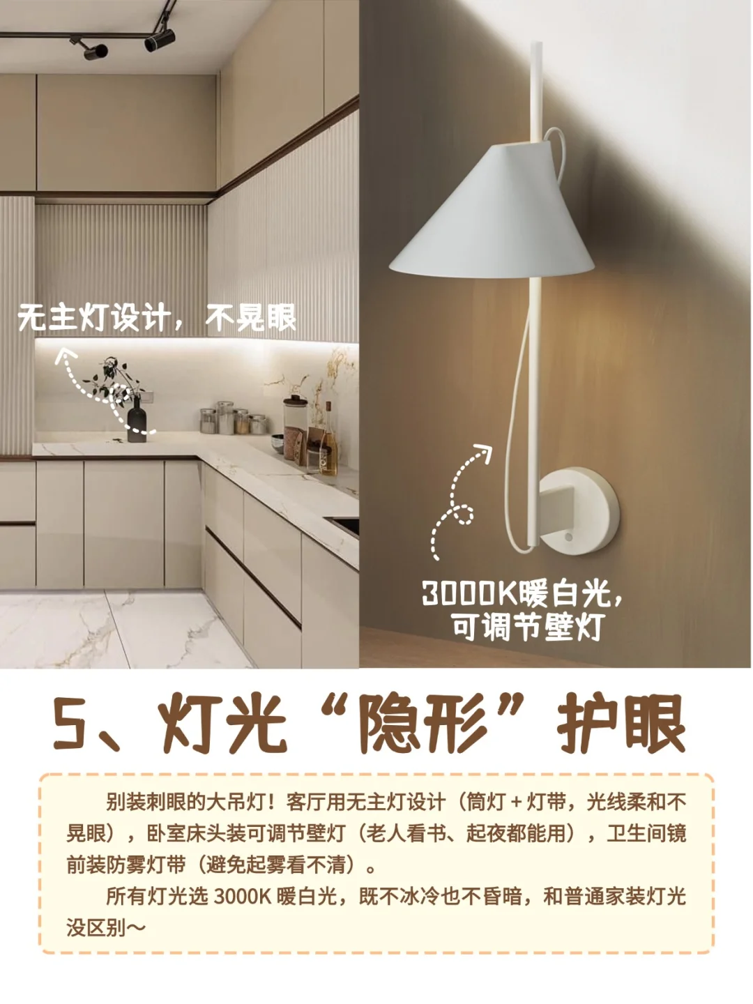 告别爸妈家的“养老感”，适老化隐龄改造！