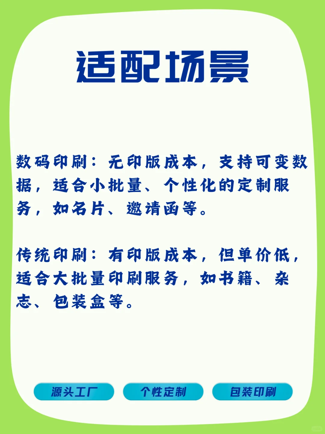 数码印刷和传统印刷的区别在哪？