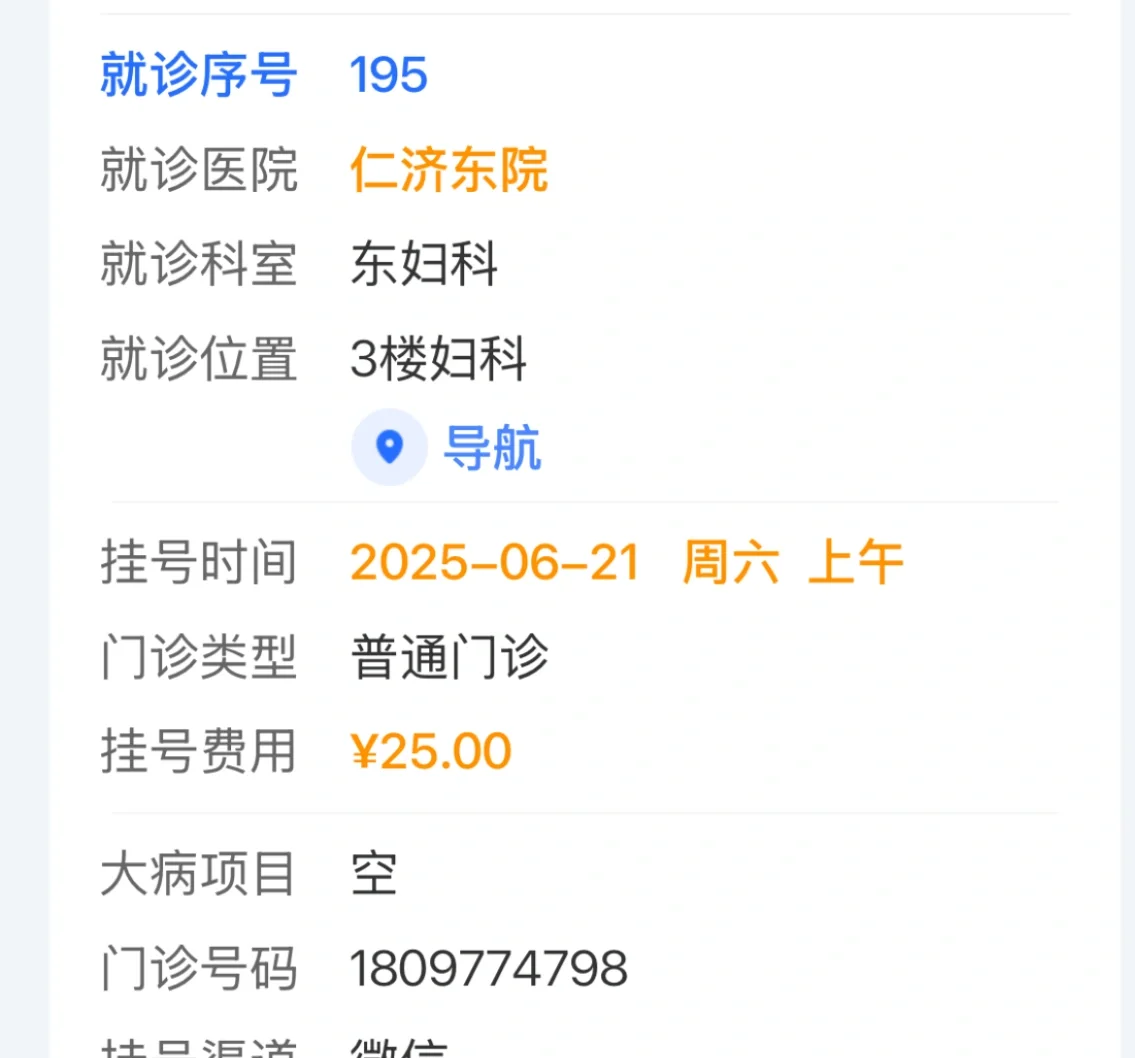 0元体检攻略！三甲医院薅医保羊毛真香！