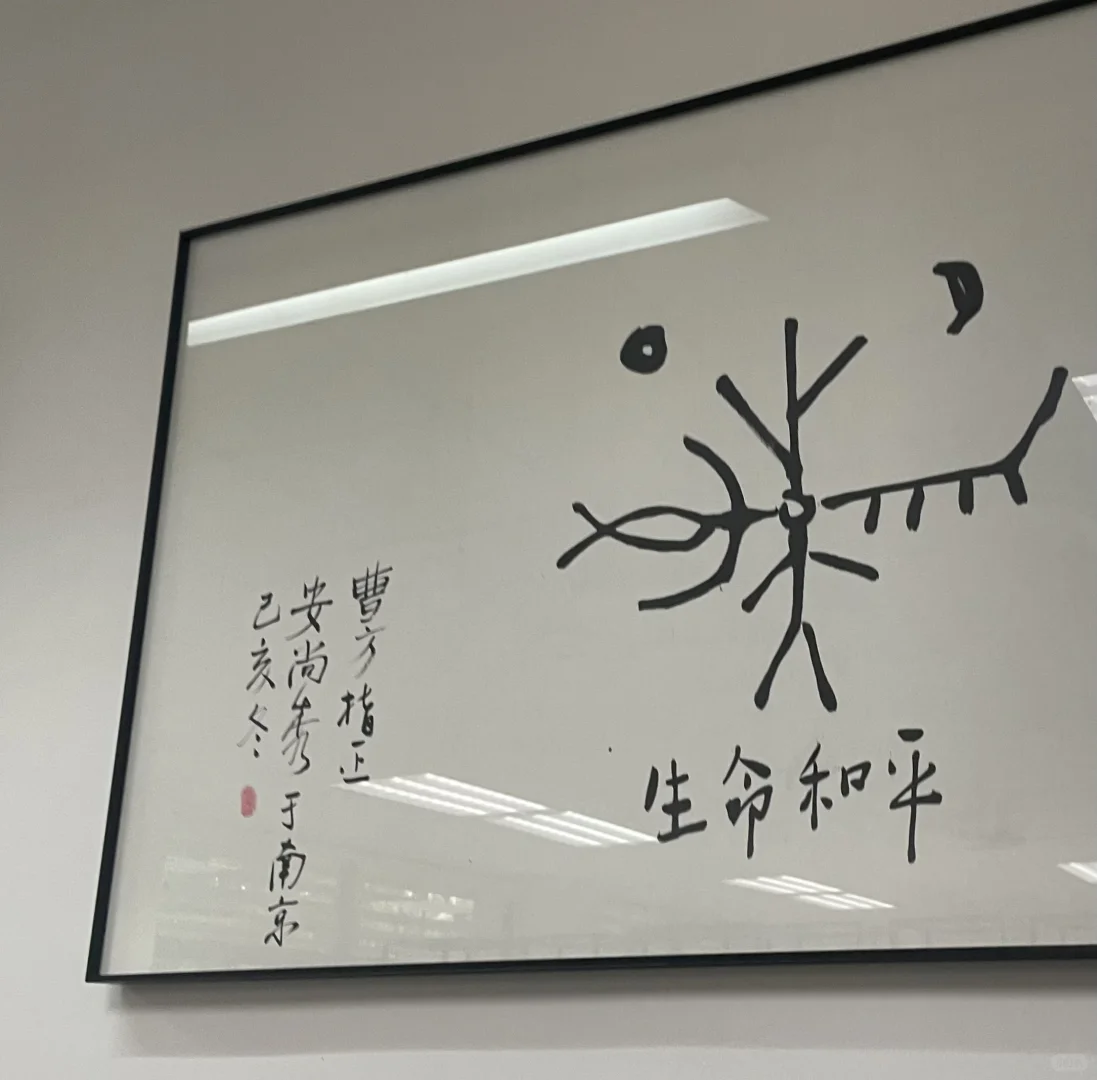 重返校园|曹方工作室寻宝藏