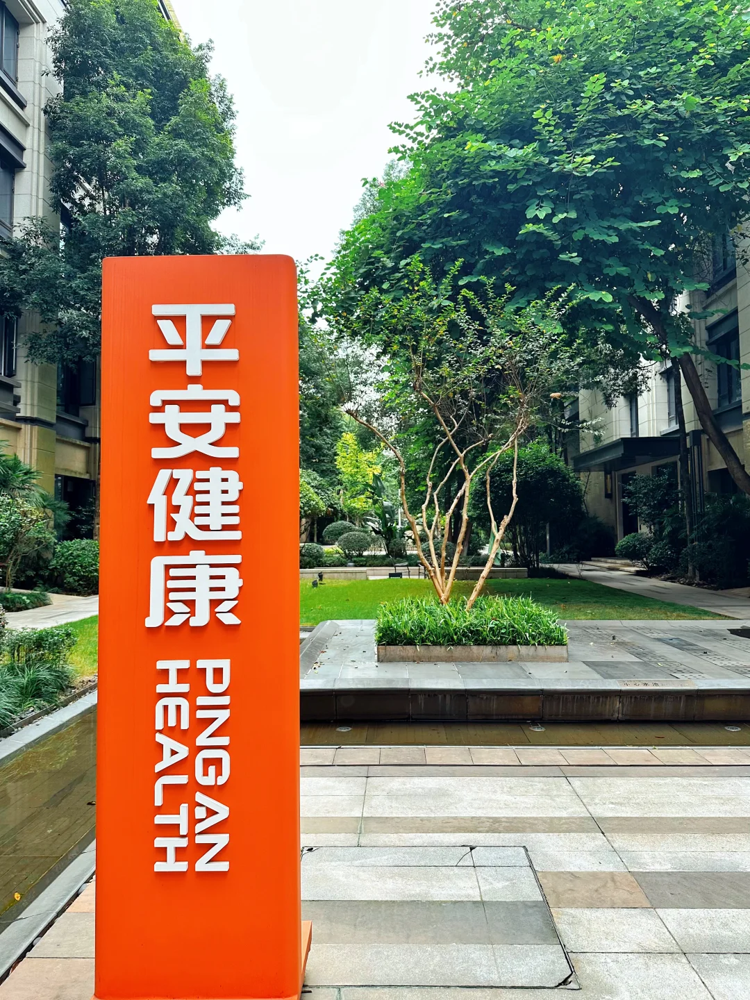 平安居家养老服务体验手记。