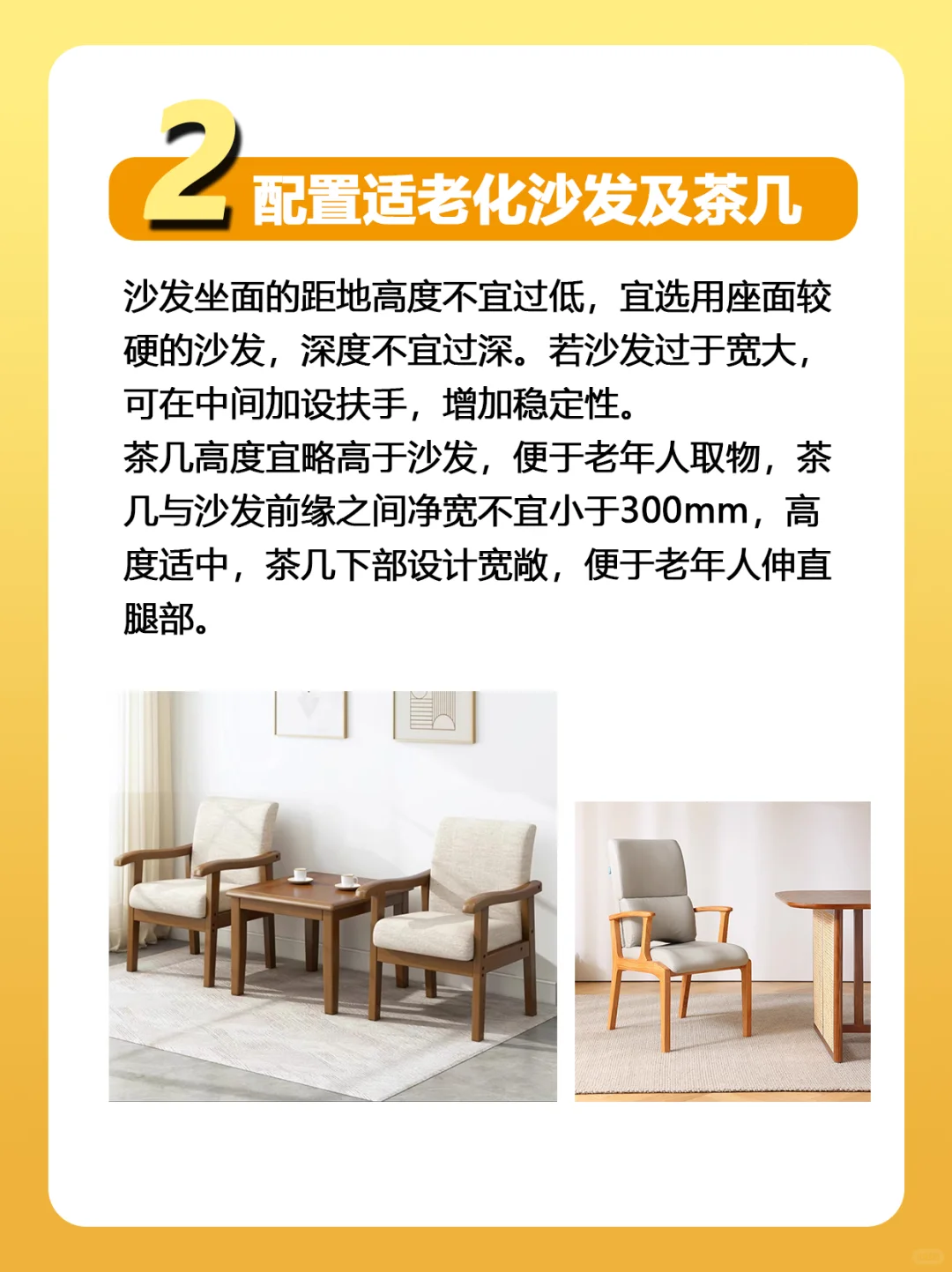 爸妈的适老化改造—卧室改造攻略