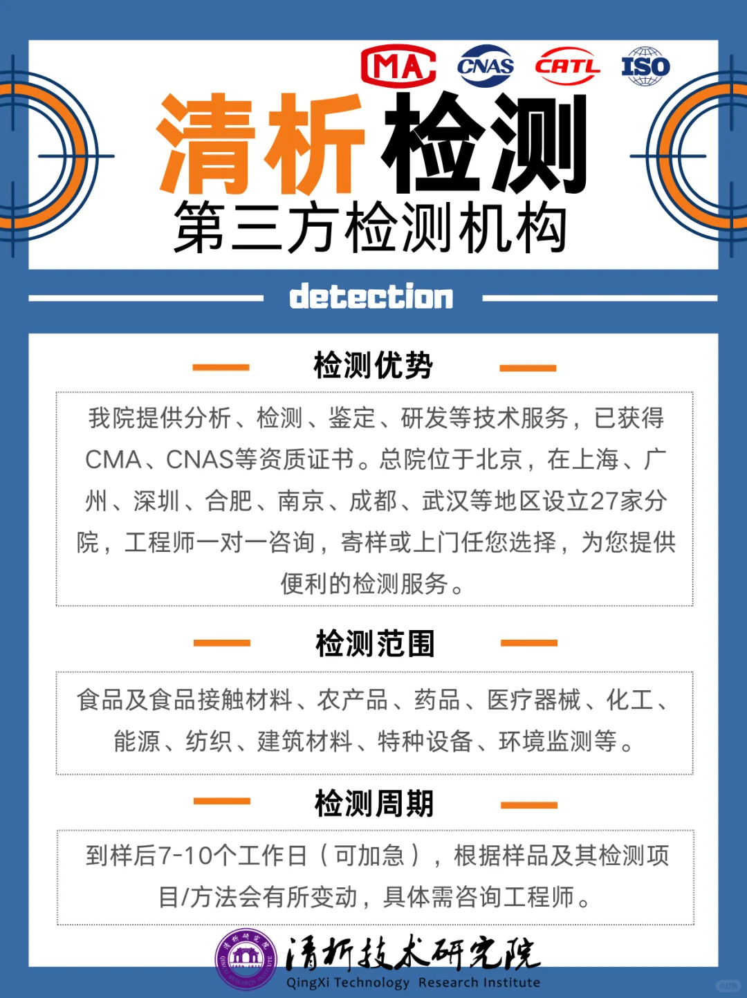 第三方水泥原材检测中心,水泥原材成分检测