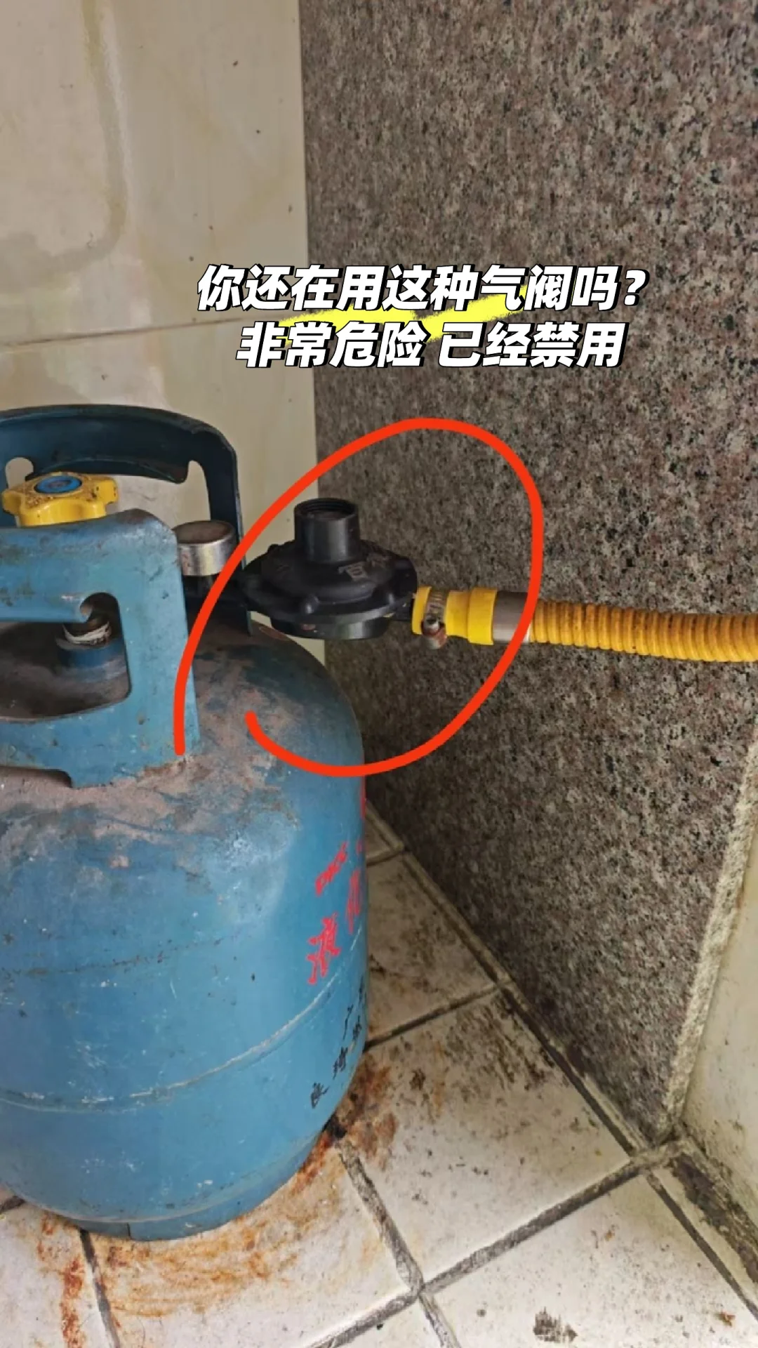 你还在用这种气阀吗？非常危险 已经禁用