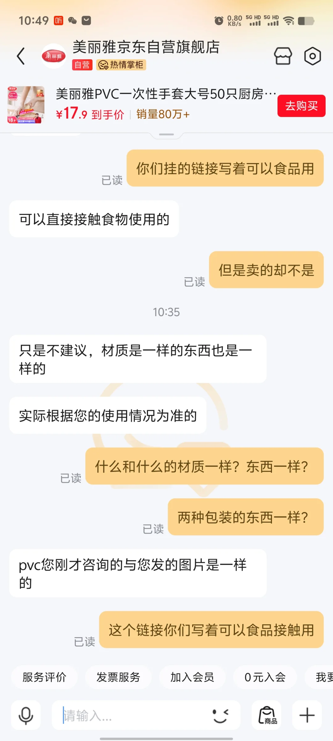 避雷！你可能吃了毒手套