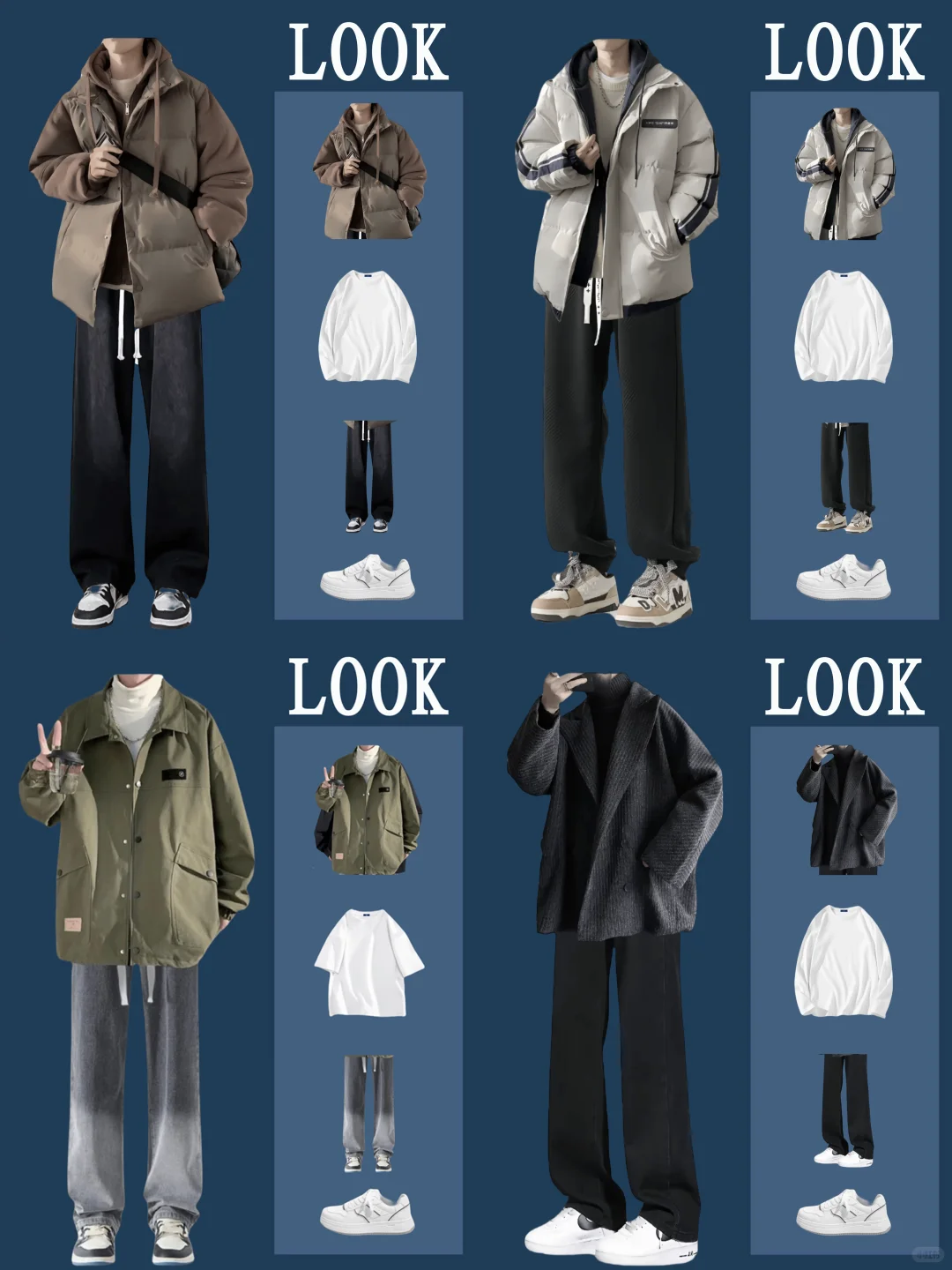 2025秋冬男生穿搭合集|氛围感韩系男装搭配