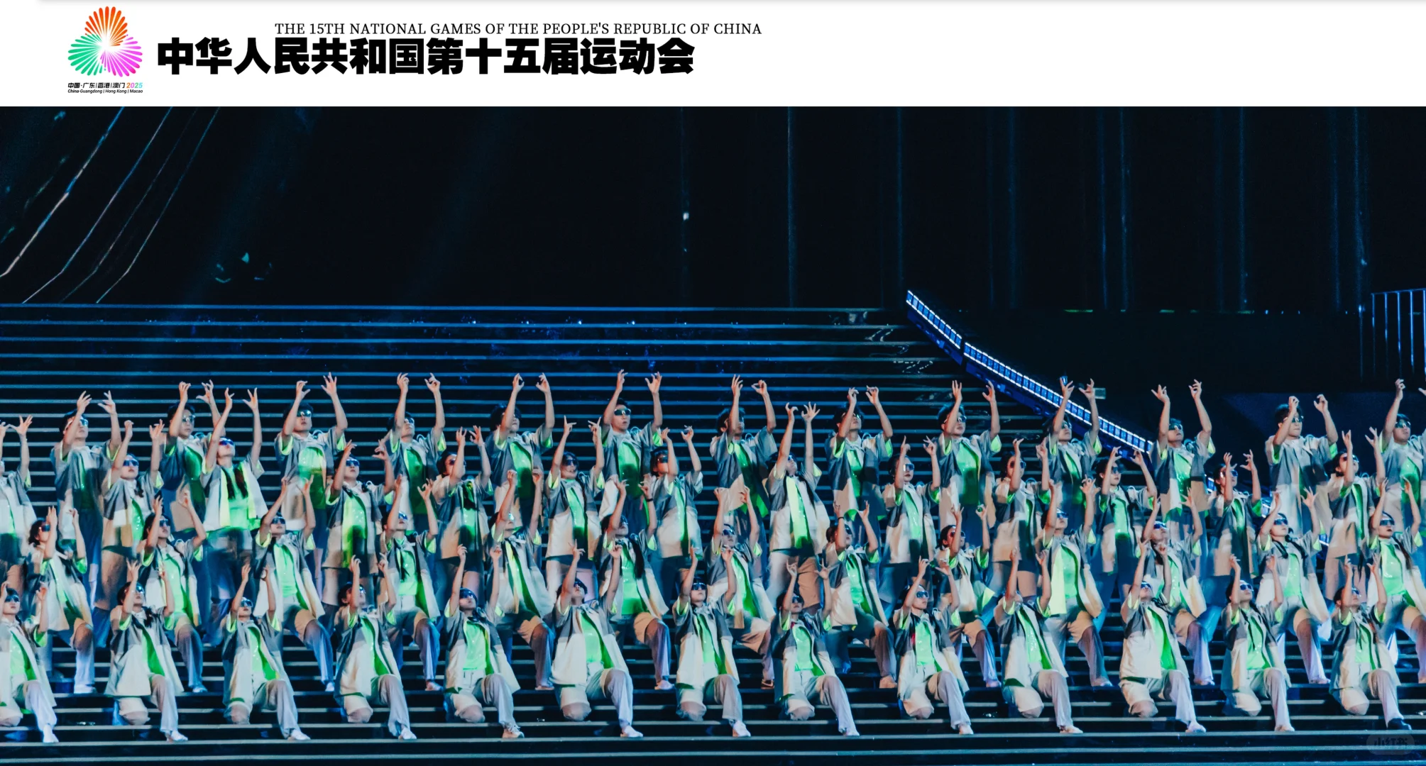 全运开幕式服装设计揭秘