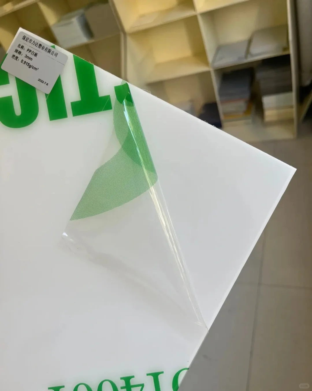 聚丙烯PP板你了解多少？