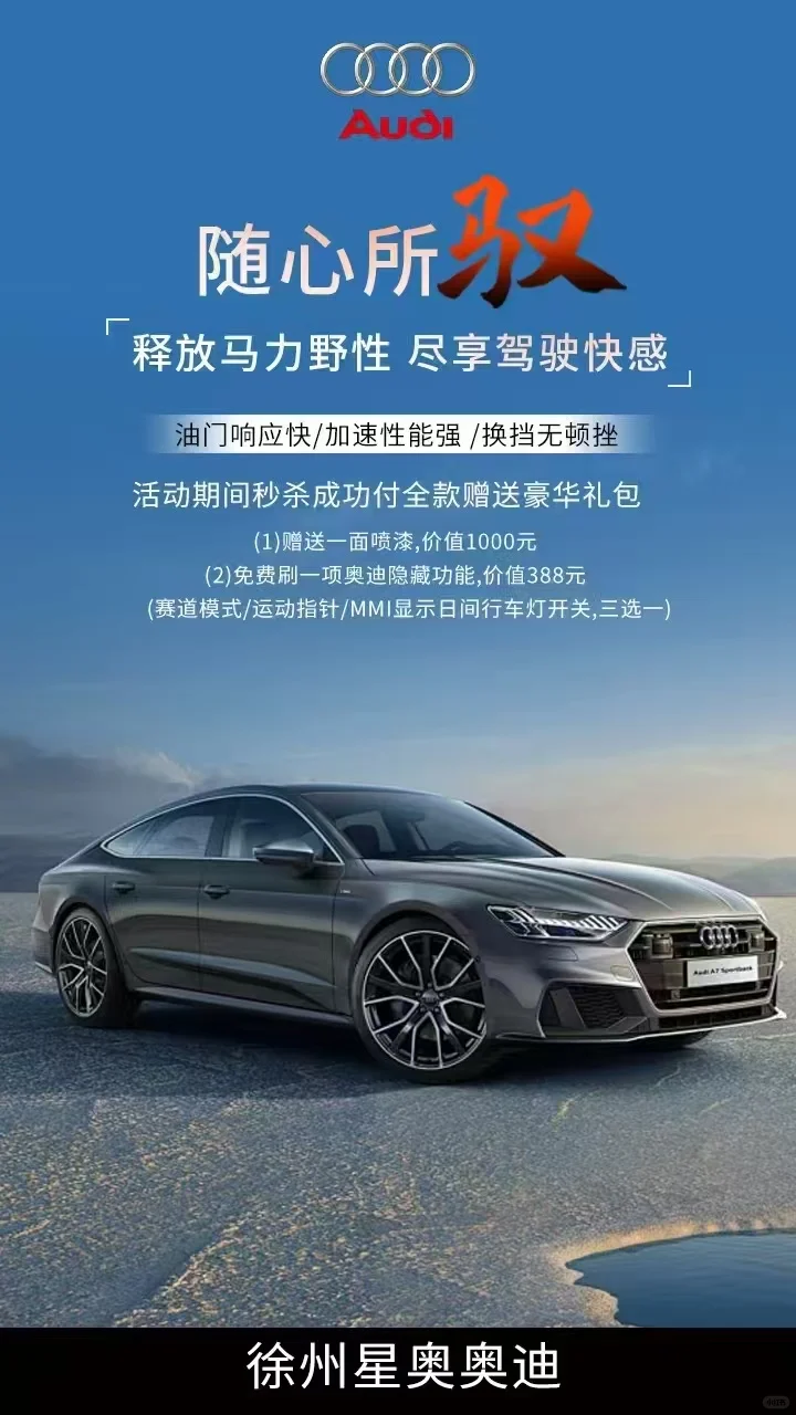 奥迪提升动力。