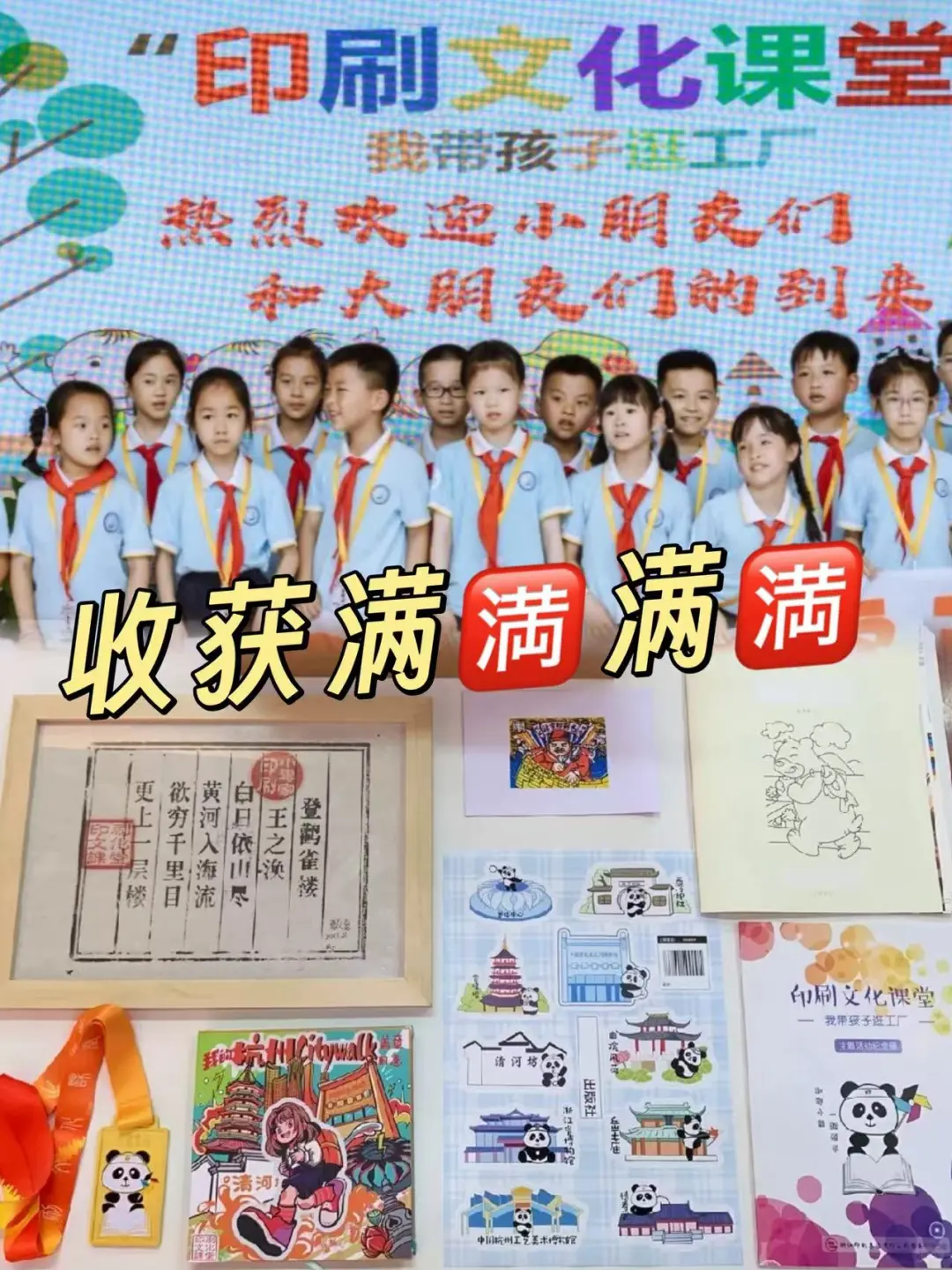 杭州遛娃【秋假】一定要带娃去参观的工厂