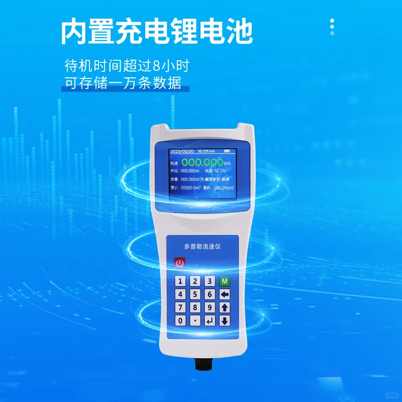 多普勒流速仪的核心功能与技术特点