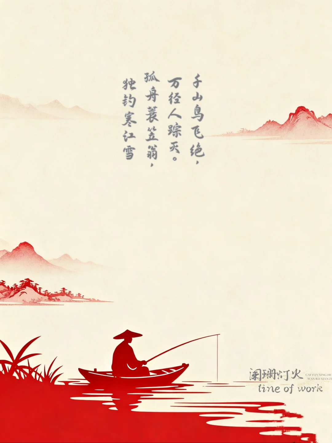 剪纸|看世界，也问自己～