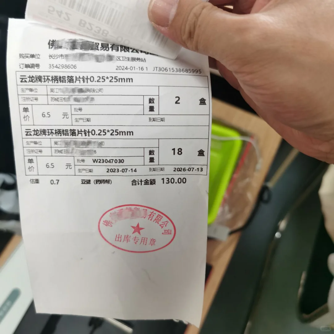 这款ERP居然支持热敏打印机打多行！太方便了