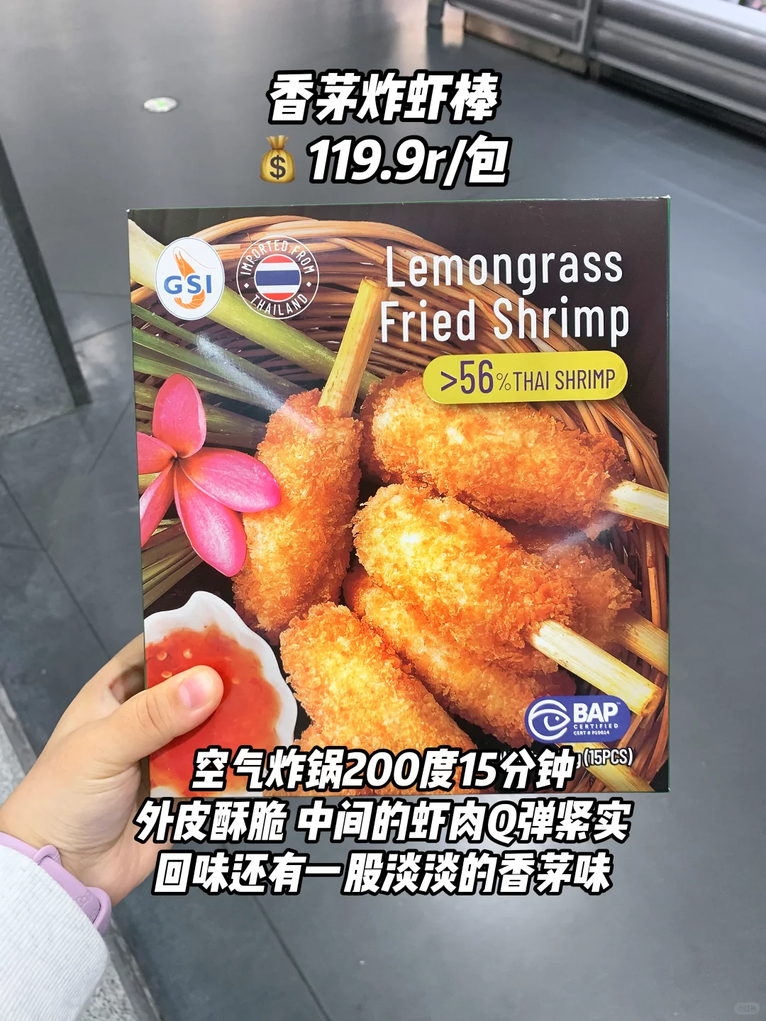 山姆空气炸锅美食红榜‼️几分钟搞定一顿饭