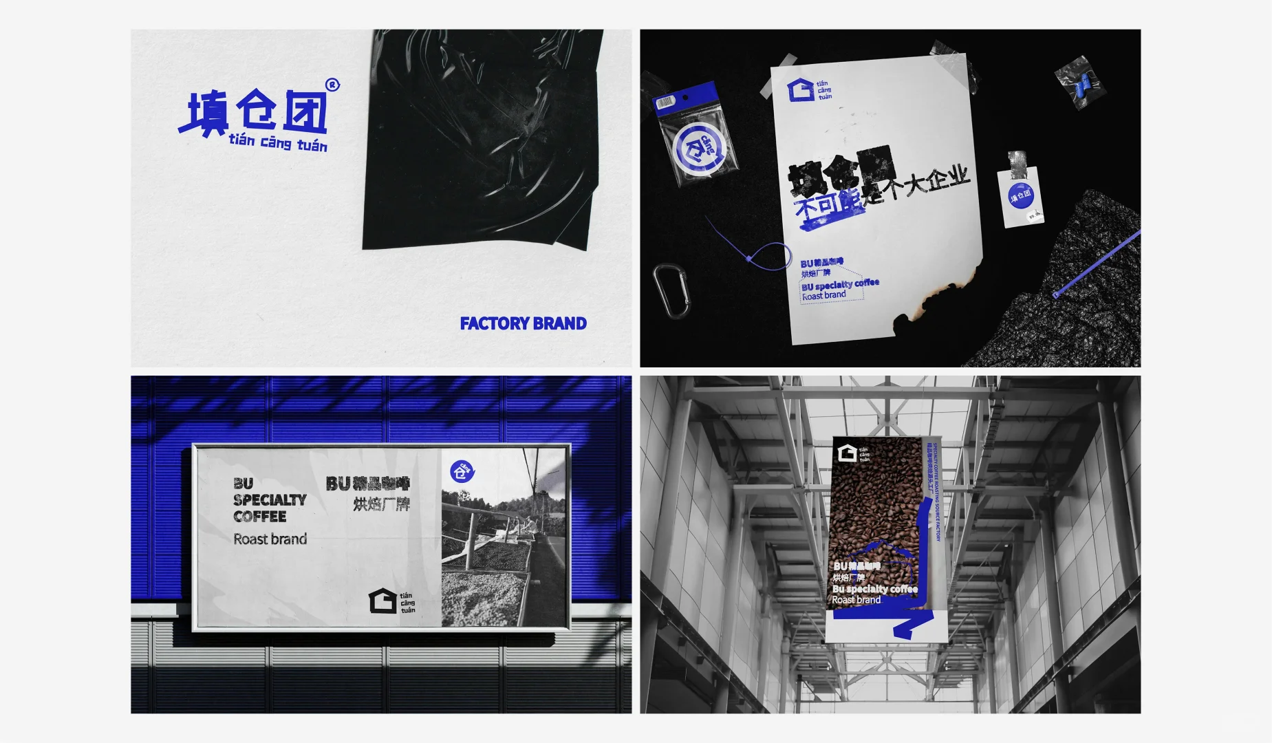 【看作品Day107!!!】咖啡工厂品牌