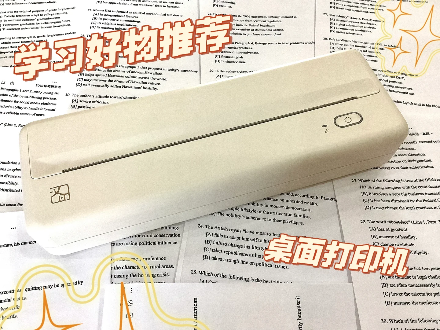 学习好物推荐 便携小打印机