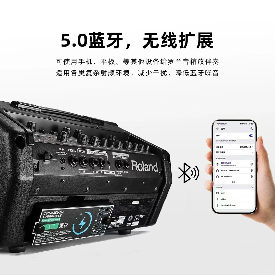 那些你不知道罗兰音响多功能小电池✨✨