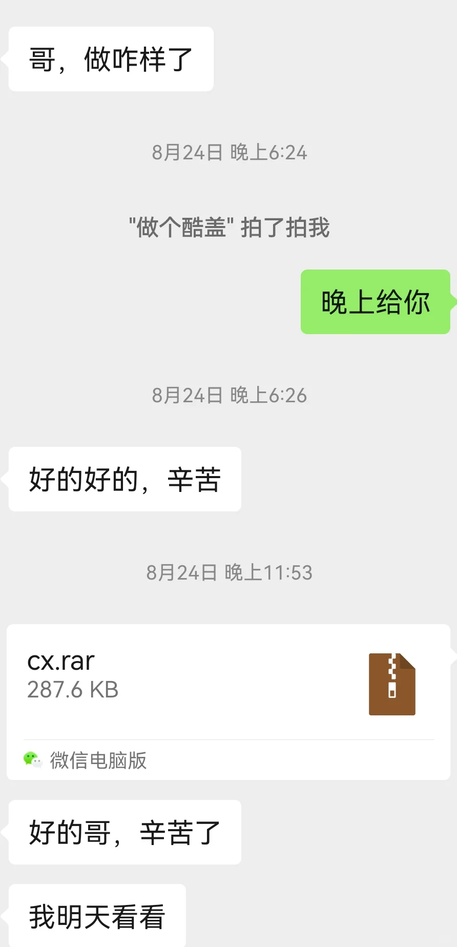 私人程序定制:基于改进遗传算法微电网调度