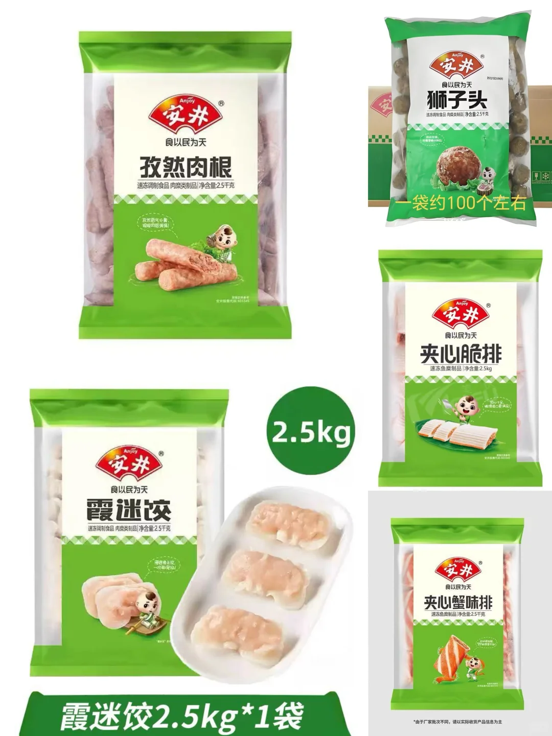 有没有人讨论讨论这么好吃的丸子