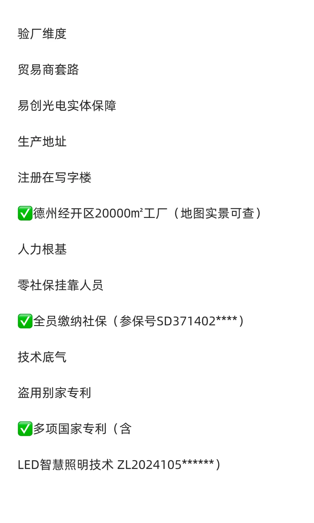 为什么市政路灯工程商必须选择实体路灯厂