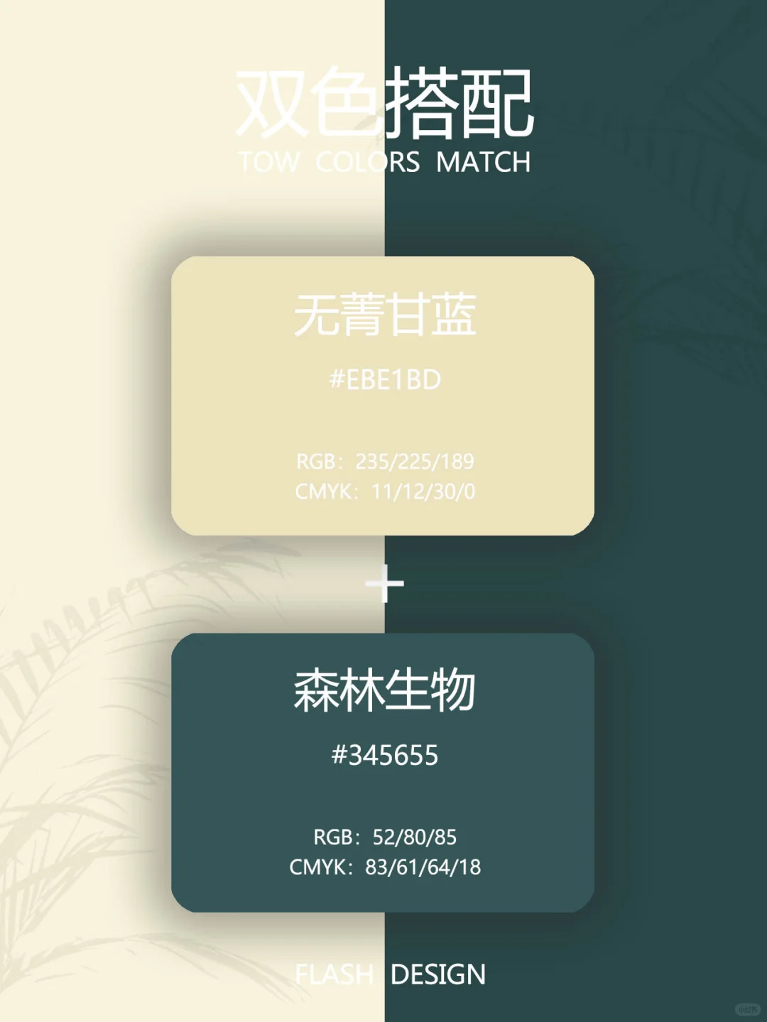 配色分享｜高级配色不是贵，而是刚刚好