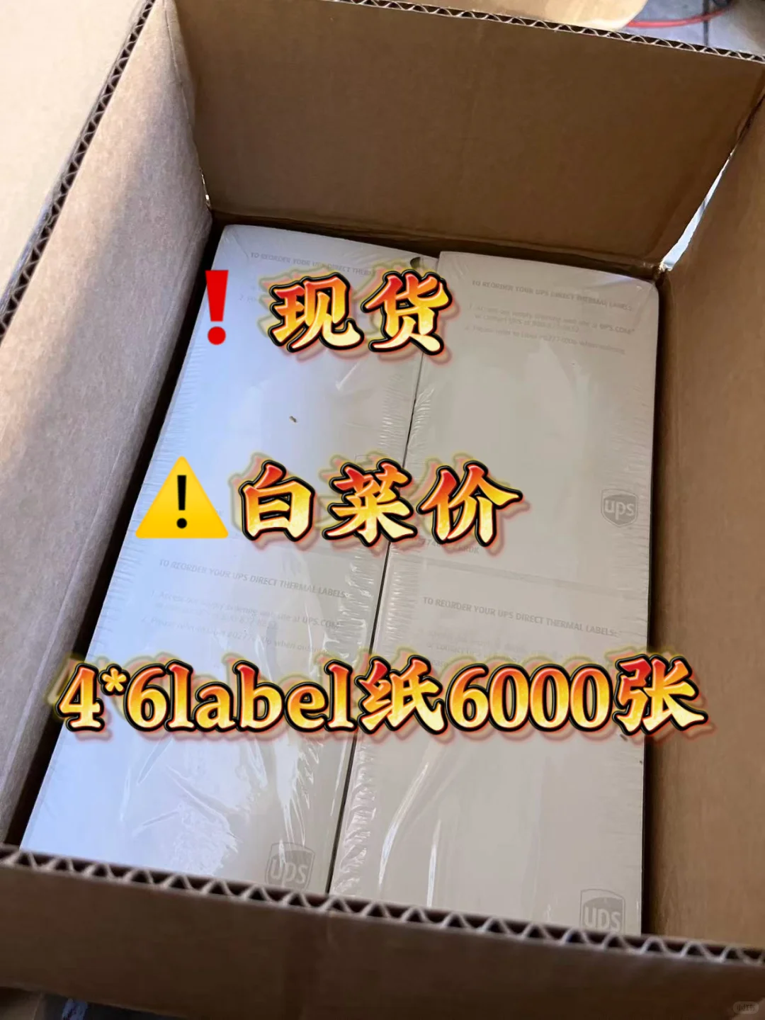 全美包邮！白菜价！4*6label纸6000张