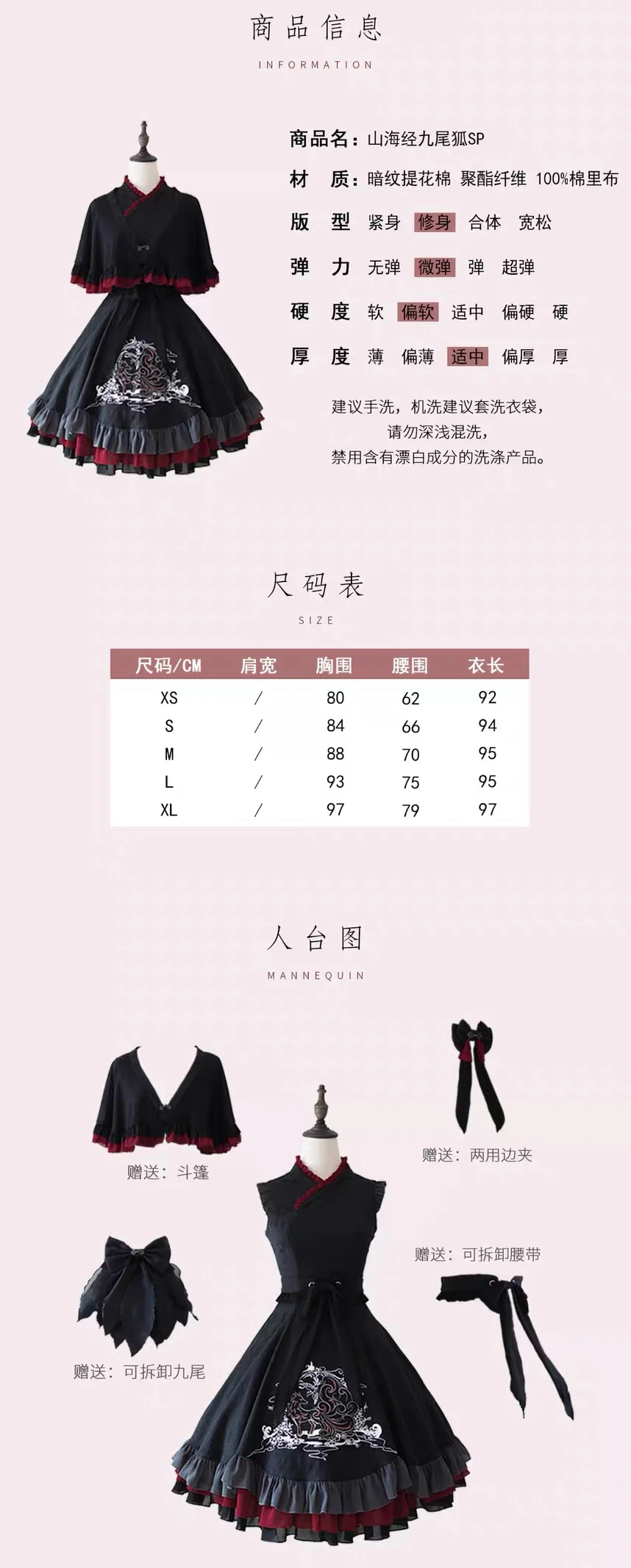 【lolita记录.034】九尾狐SP