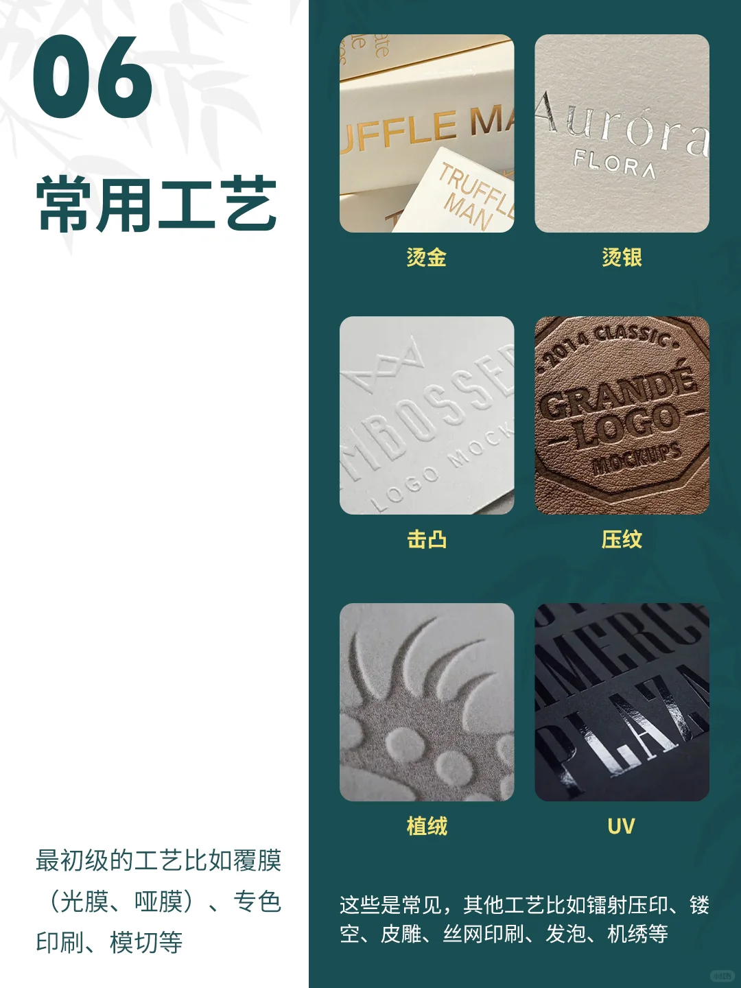 超全画册设计规范，看这一篇就够了