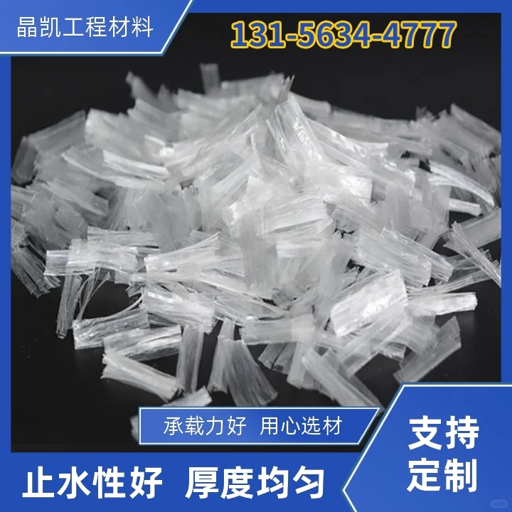 嘉峪关聚丙烯纤维公司