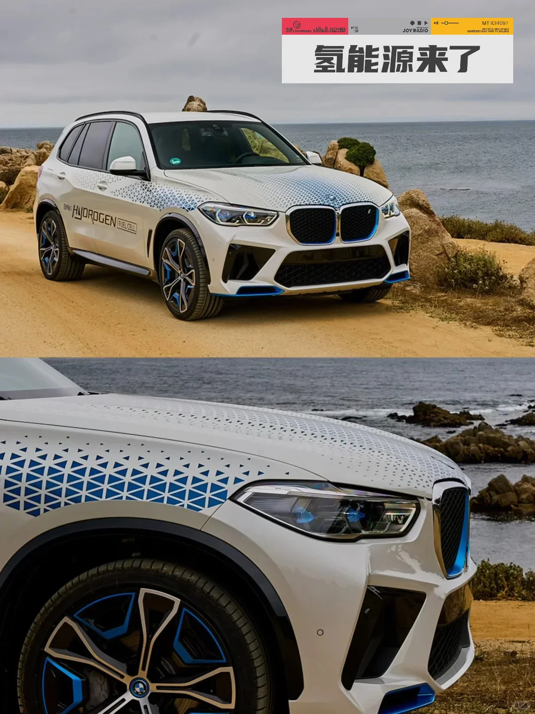 等到2028年，就能开上氢能源的宝马了