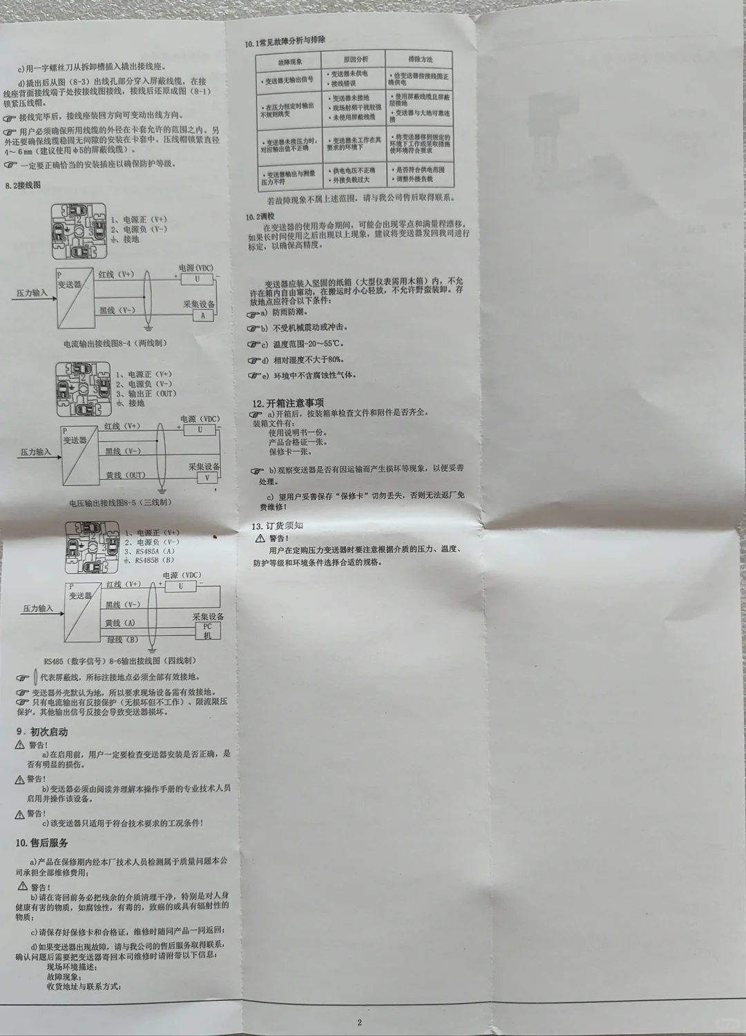 ? 工业自动化神器:精准压力变送器大揭秘!