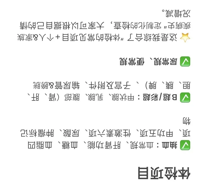 别再自费体检了