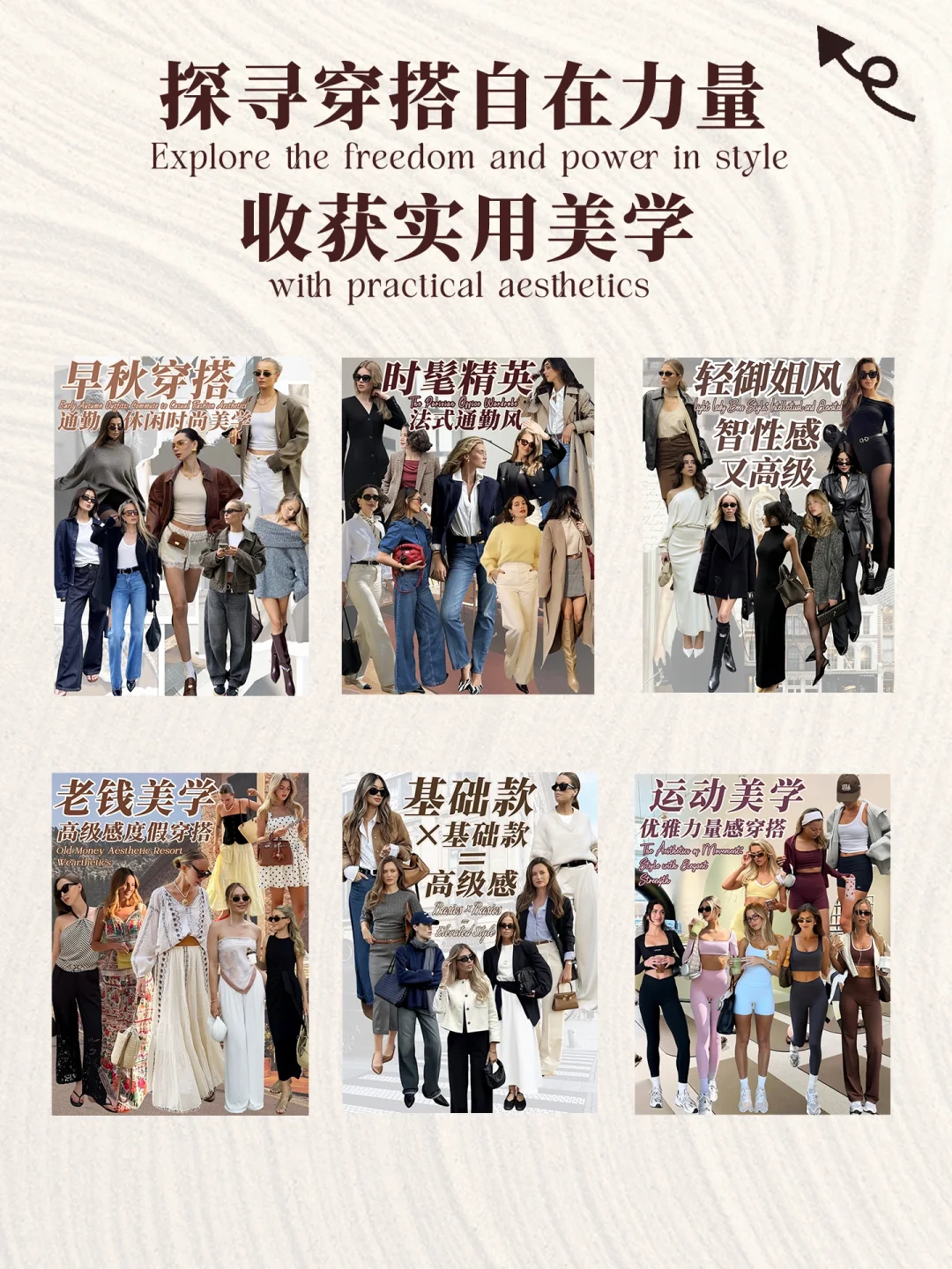 通勤党必看!端庄但不端着的Demure风!