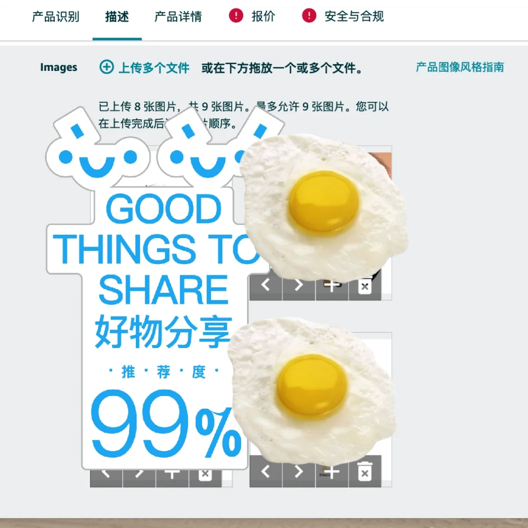 小白自己摸索亚马逊店铺第一次上架商品