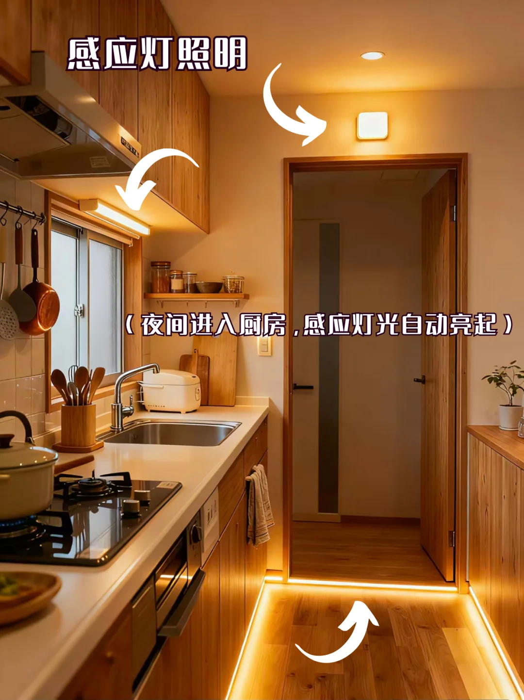 适老化厨房必须考虑的7个设计 | 附详细攻略