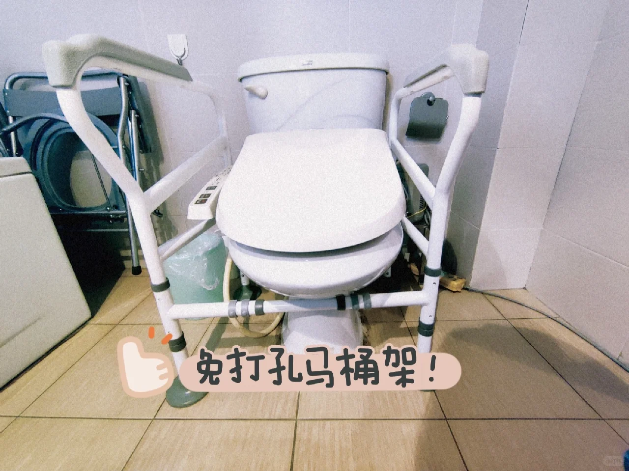 适老化改造 | 百元好物实现老人自理自由