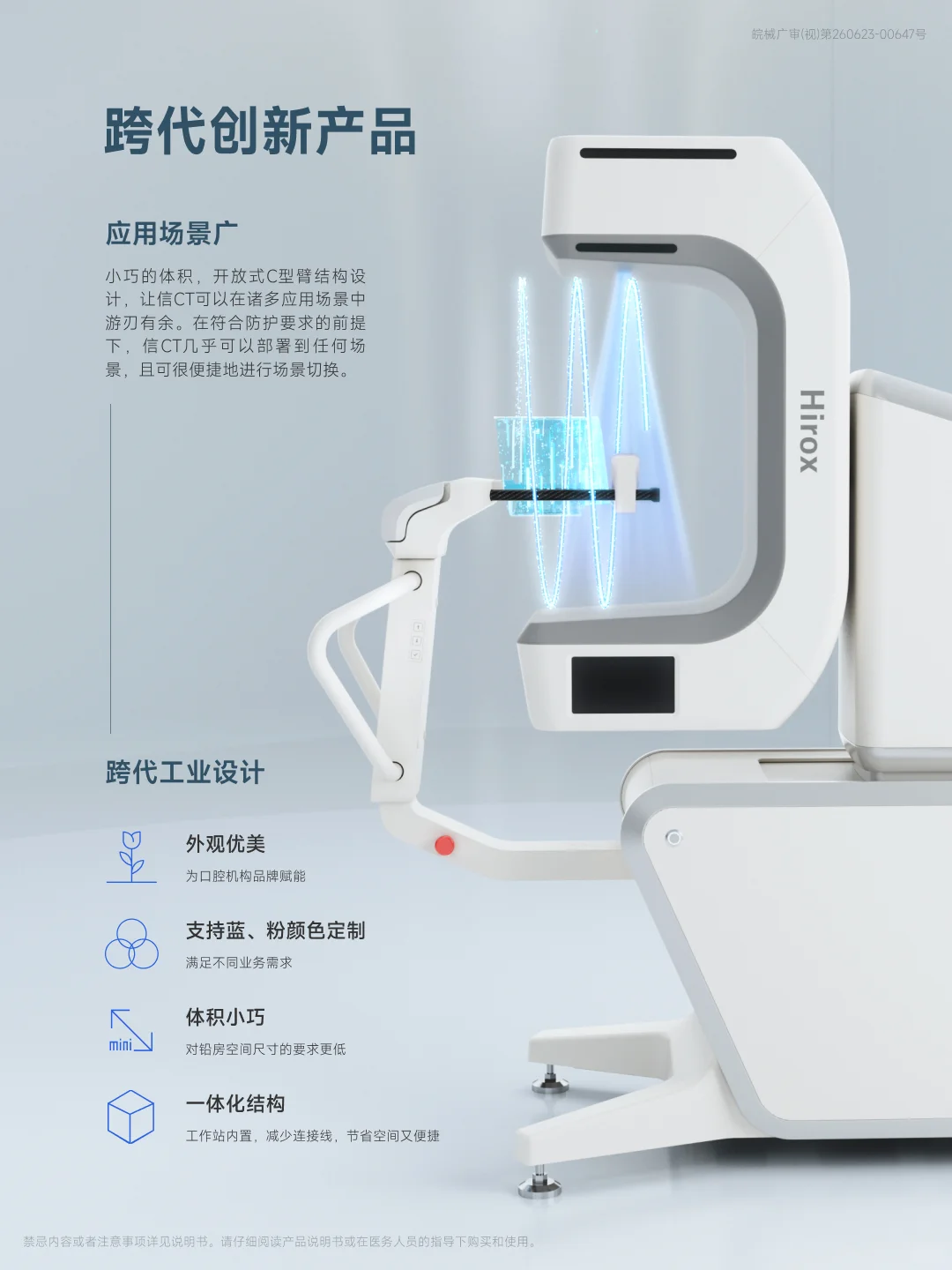 你说这是口腔CT？