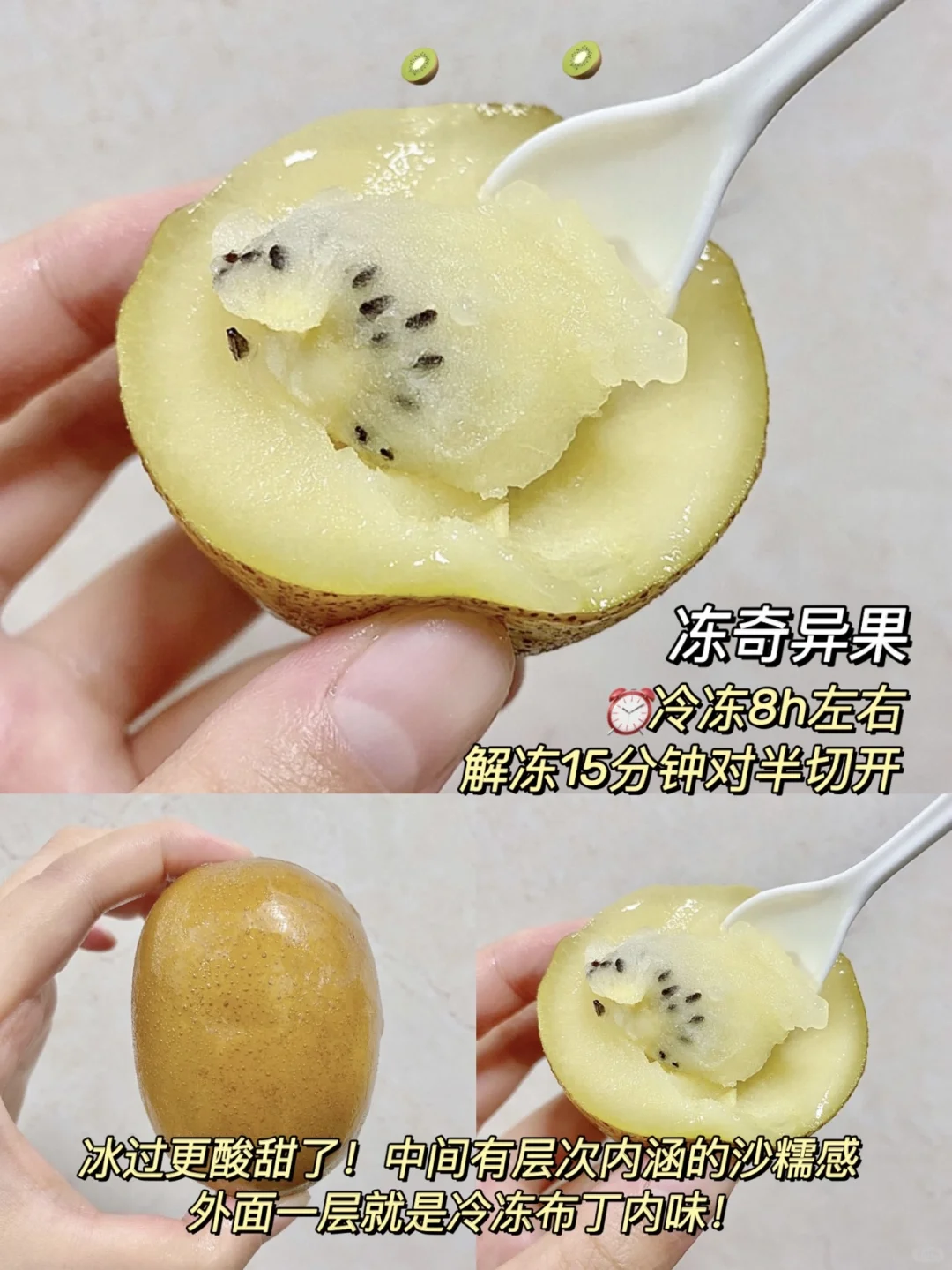 冻水果全攻略｜新鲜水果变身绵绵冰?