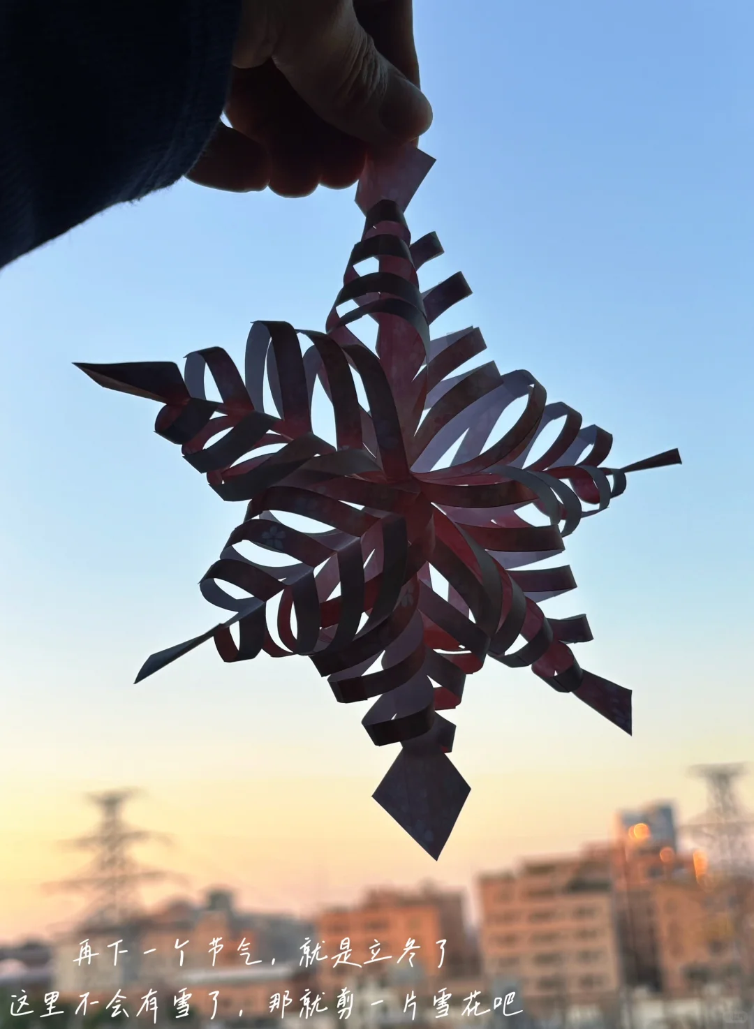 【手作36】赠南方的你一片雪花