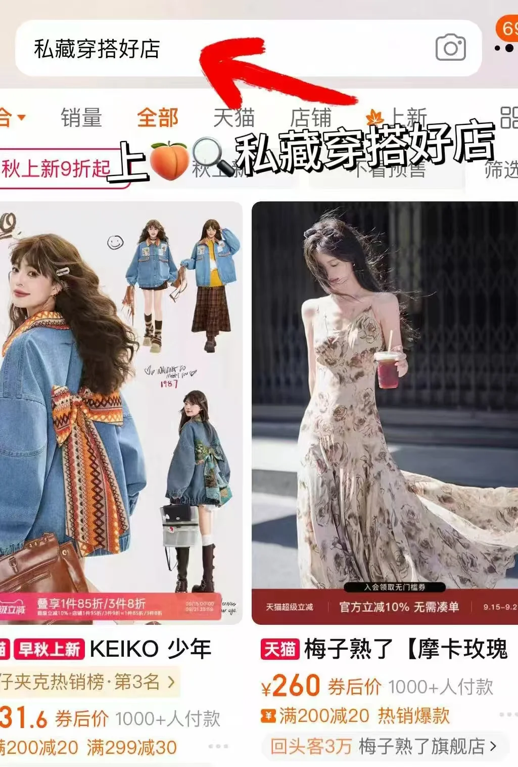 秋冬质感店铺分享｜设计感强，多风格随意搭