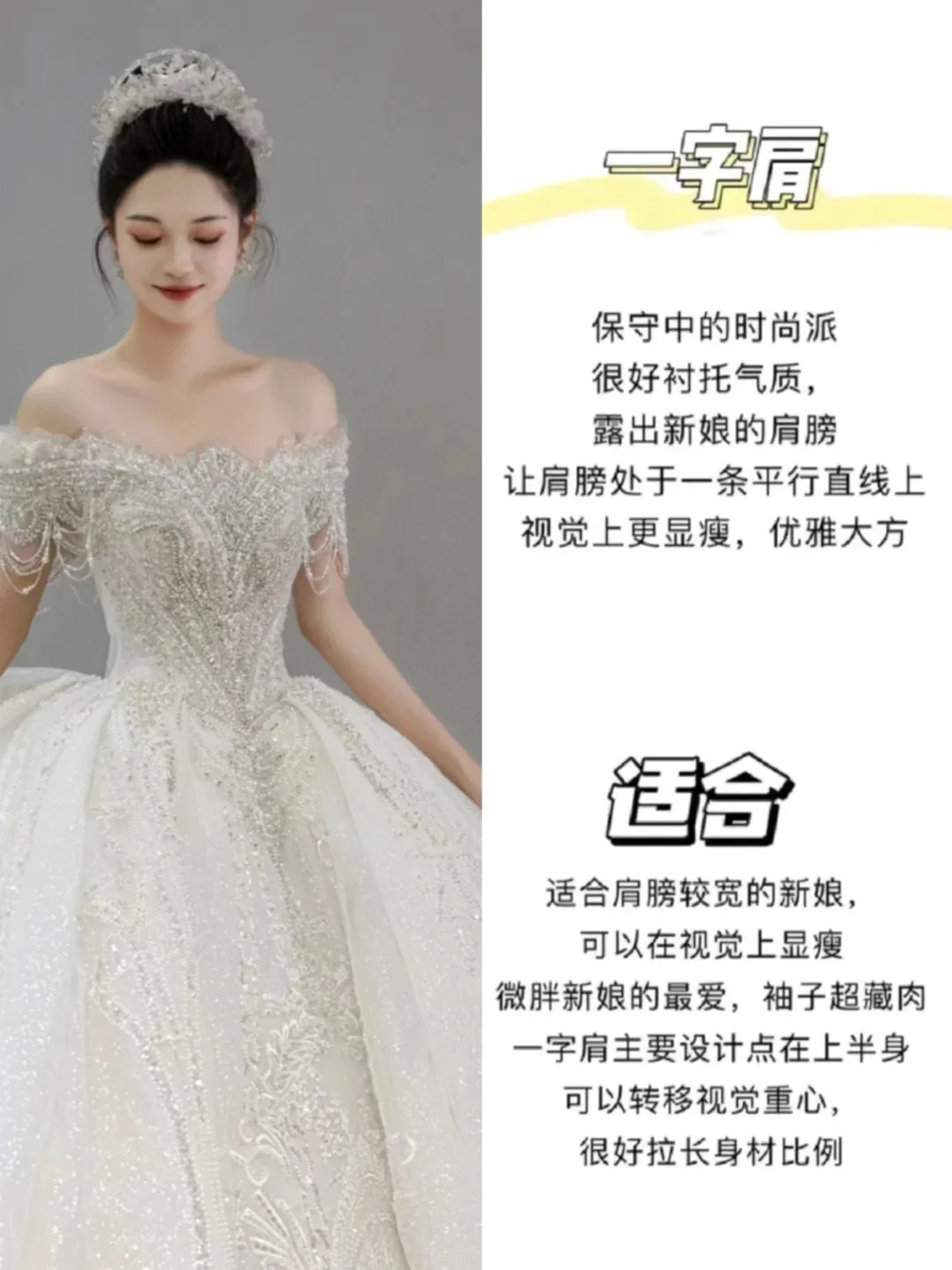 试了20件婚纱才敢说如何选婚纱教你轻松搞定