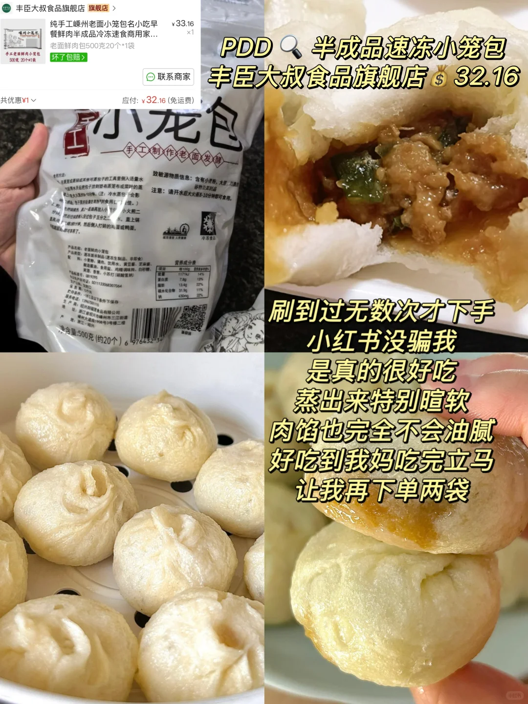 分享几个pdd上平价又好吃的早餐半成品