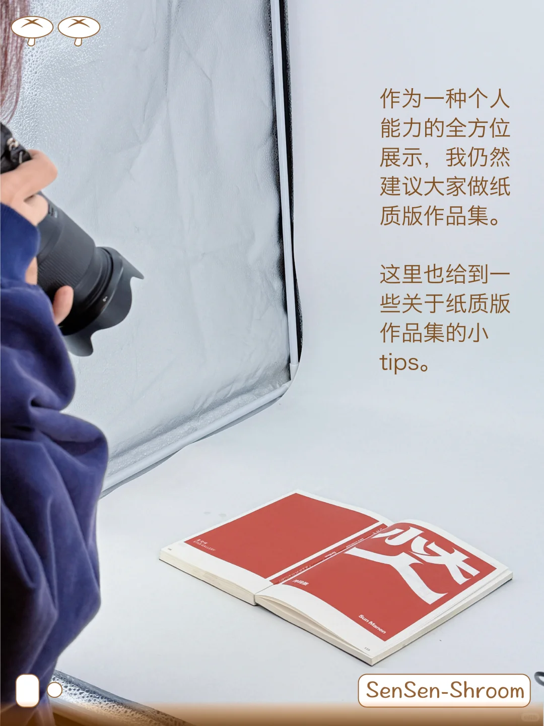 作品集：把作品感落实到每一处☝️