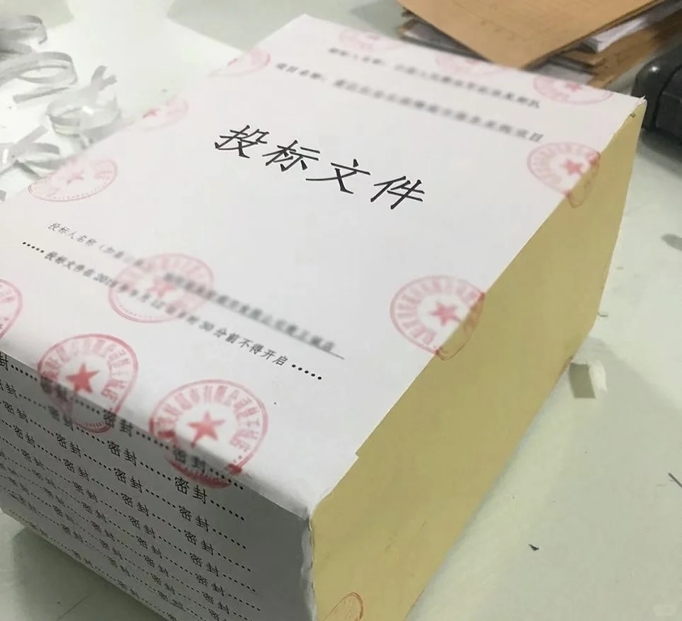 售前笔记:招标投标套路多